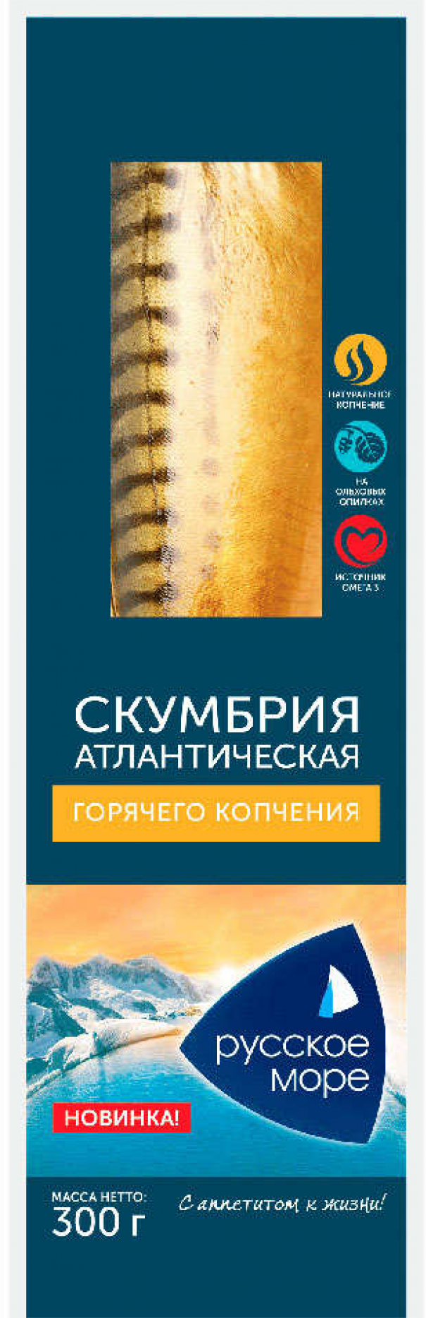 Скумбрия атлантическая горячего копчения «Русское море» без головы