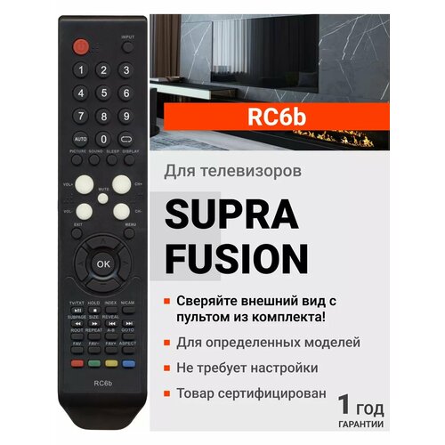 фото Пульт huayu для телевизоров supra rc6b