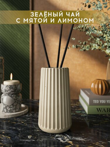 Изображение товара Ароматический диффузор, Зеленый чай с мятой и лимоном, 100мл, в бетонной вазе Chloe, кремовый глянцевый