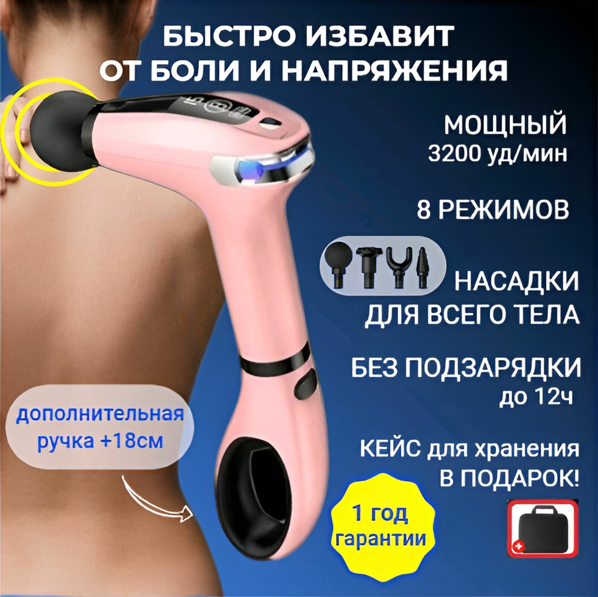 Перкуссионный массажер для шеи и плеч, для ног, для тела, для спины, антицеллюлитный, массажный пистолет