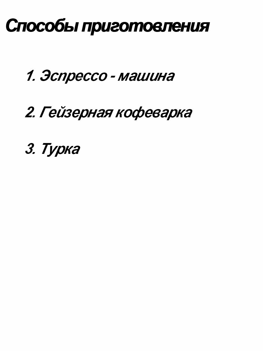 Кофе в зернах "Mkally" из Танзании, арабика, средняя обжарка, 250г, упаковка вакуумная — фото 1