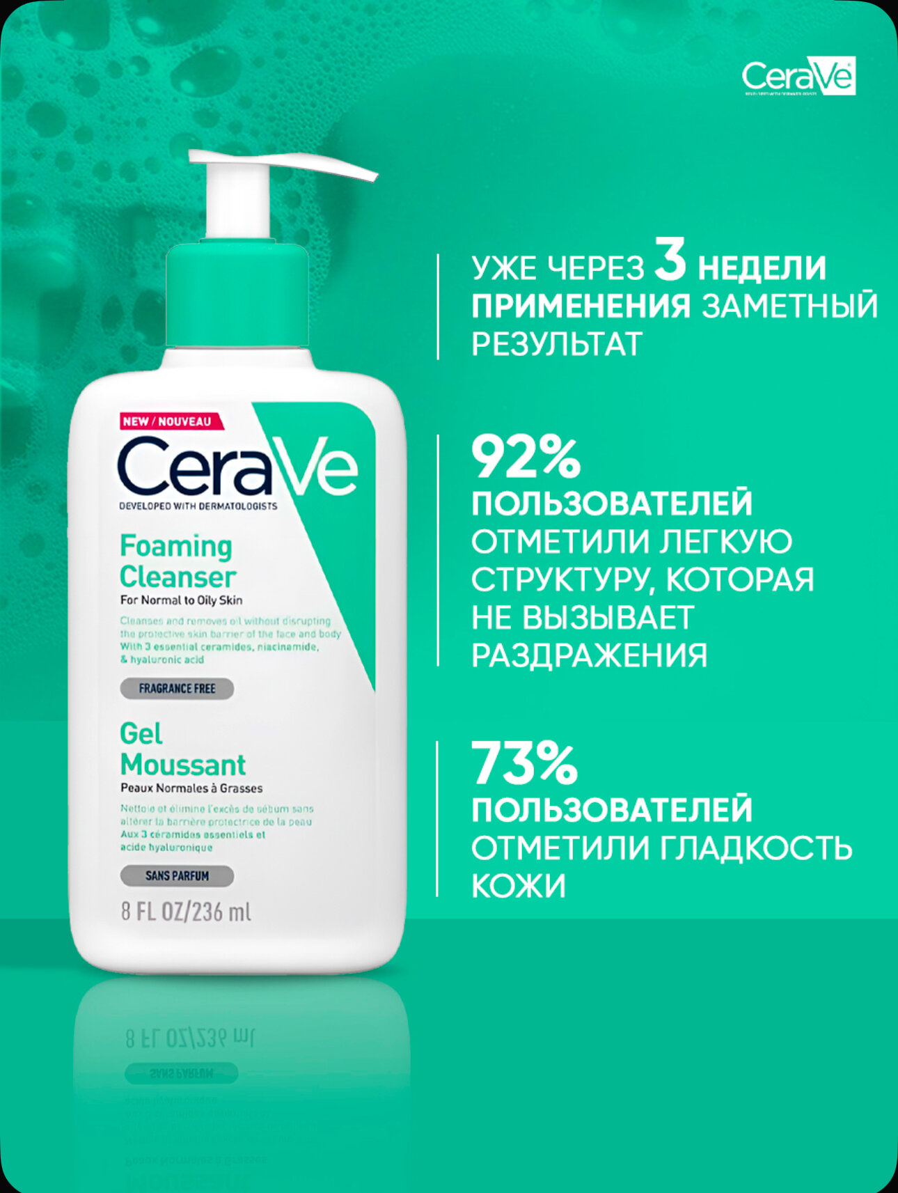 Гели Для Лица CeraVe гель интенсивно очищающий для нормальной и жирной кожи, 236 мл
