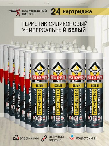Изображение товара Герметик Super Монтажник силиконовый универсальный белый, 24 шт.