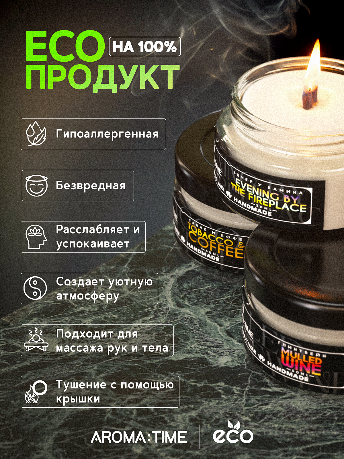 Свечи Ароматические Подарочный Набор "Новогоднее Чудо" AROMA: TIME — фото 1