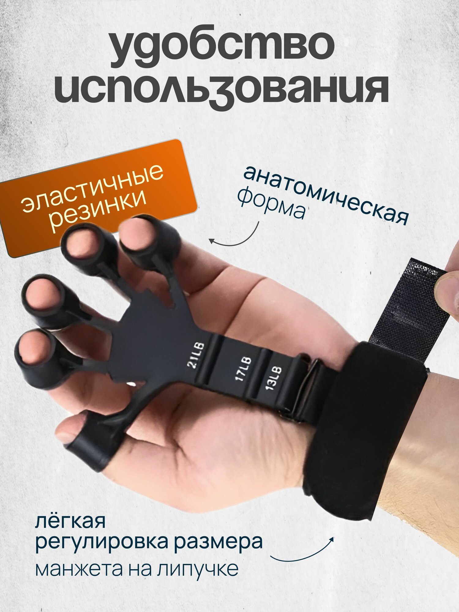 Изображение Эспандер для пальцев и рук кистевой. Тренировка пальцев а разгиб