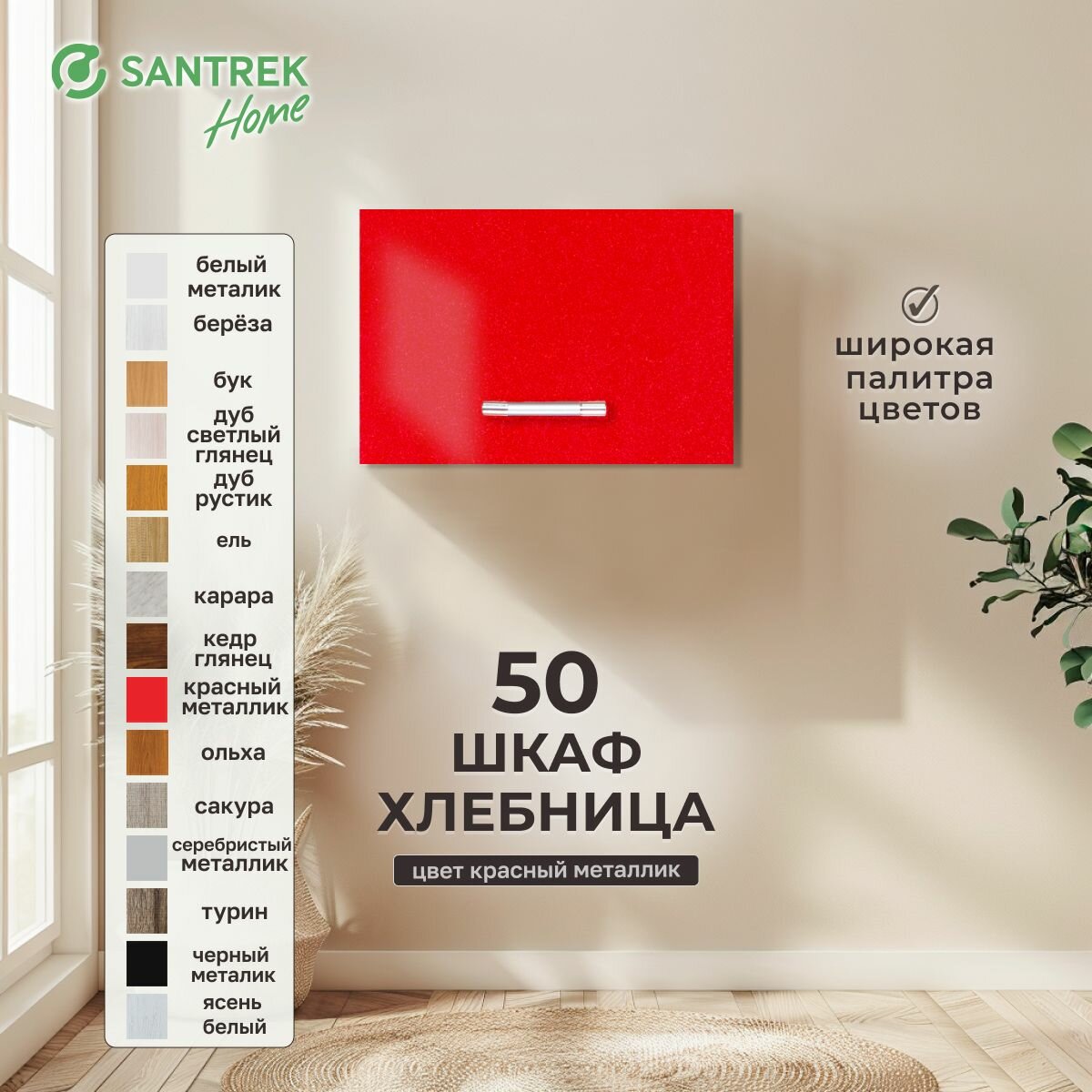 Кухонный гарнитур шкаф навесной под вытяжку фасад МДФ 50 красный металлик