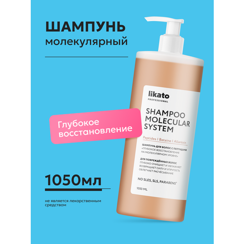 Шампунь Likato Professional с пептидами для всех типов волос 1050мл 922₽