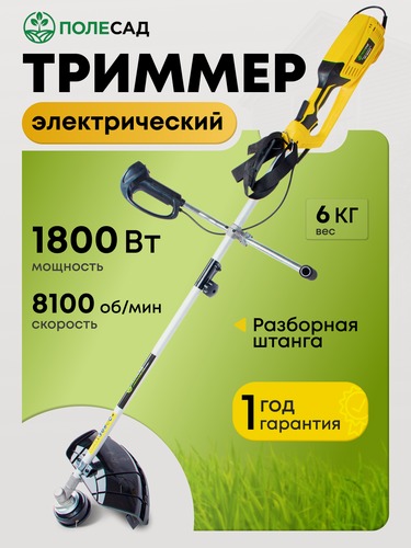 Изображение товара Триммер электрический Полесад ТР-1800Э (1800 Вт, ширина скашивания 42 см, леска, нож, плечевой ремень)