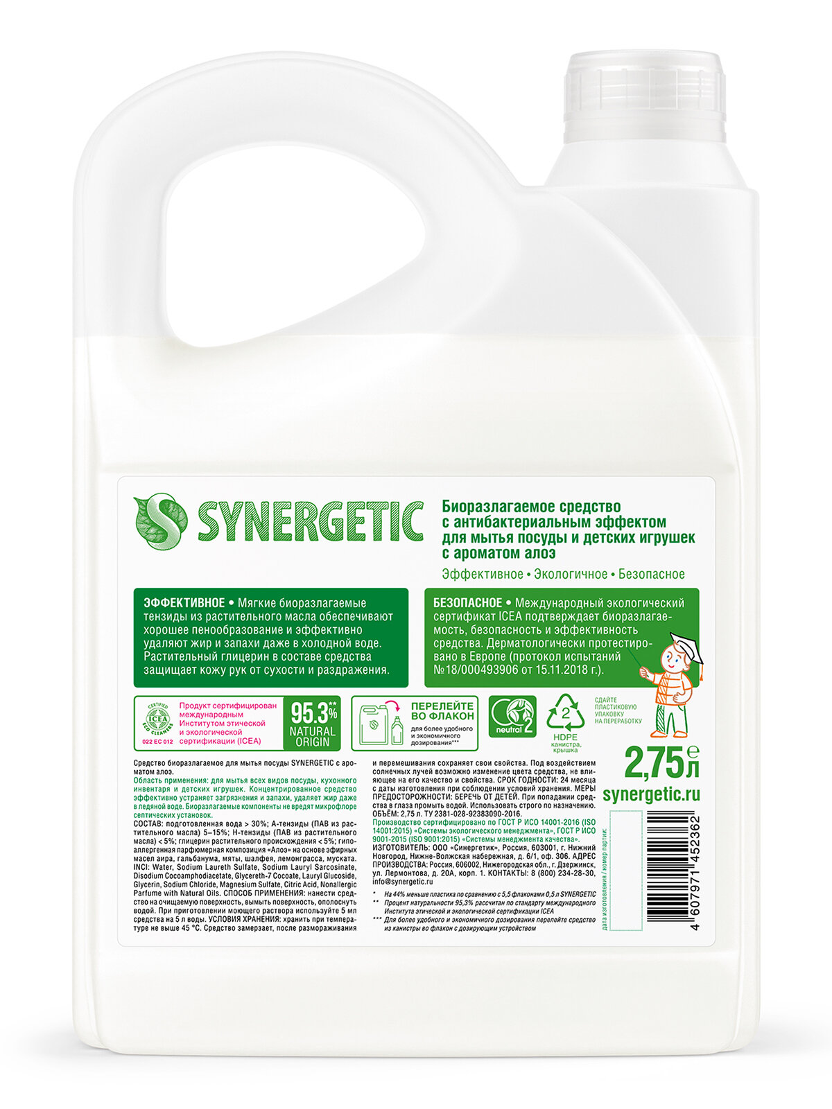 Synergetic Антибактериальный гель для мытья посуды Алоэ вера, 2.75 л — фото 1