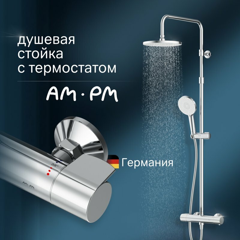 Душевая стойка AM.PM X-Joy F0785A400 с термостатом, хром