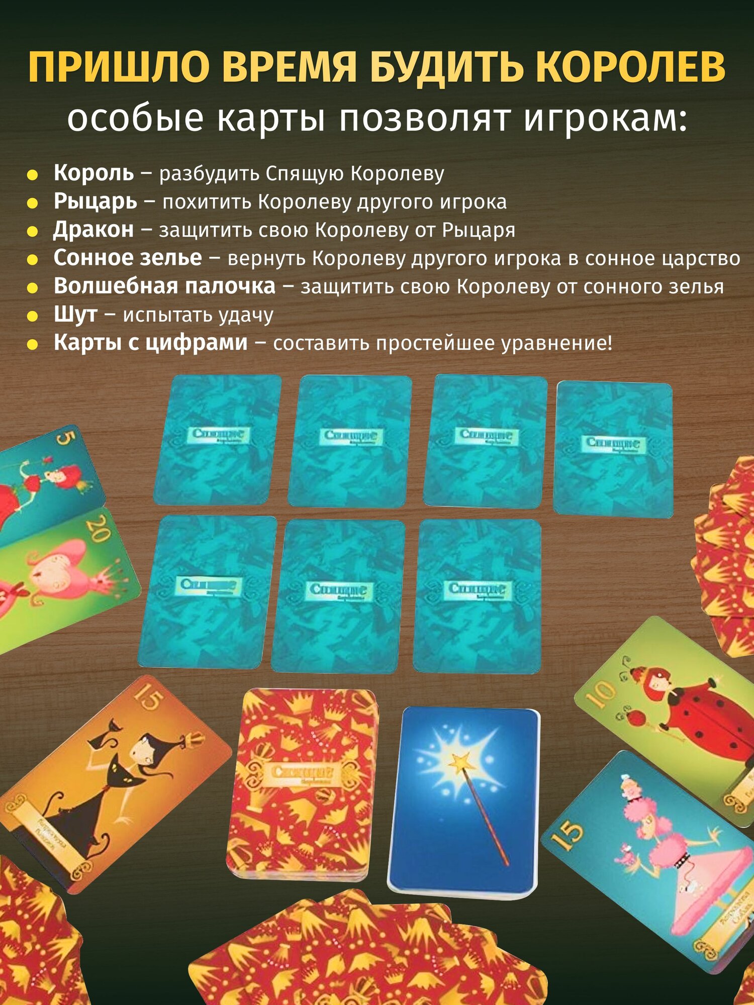 Настольная игра — фото 1