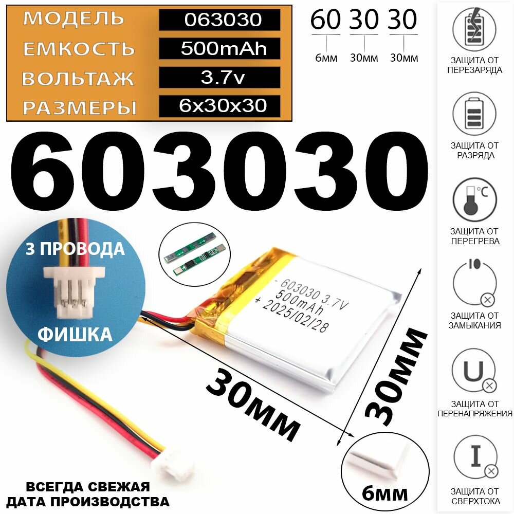 Аккумулятор 3.7v 500mAh 3pin 3 провода + разъем (фишка) коннектор к зарядному кейсу (футляру) наушников батарея к кейсу беспроводных наушников Терабайт Маркет