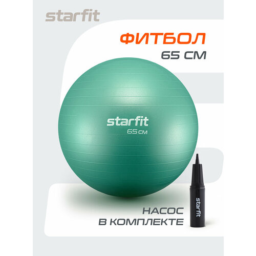 Фитбол STARFIT GB-111 65 см, 1000 гр, антивзрыв, с насосом, мятный