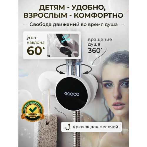 Держатель для душа настенный для лейки душа самоклеющийся ЕСОСО без сверления 1400₽