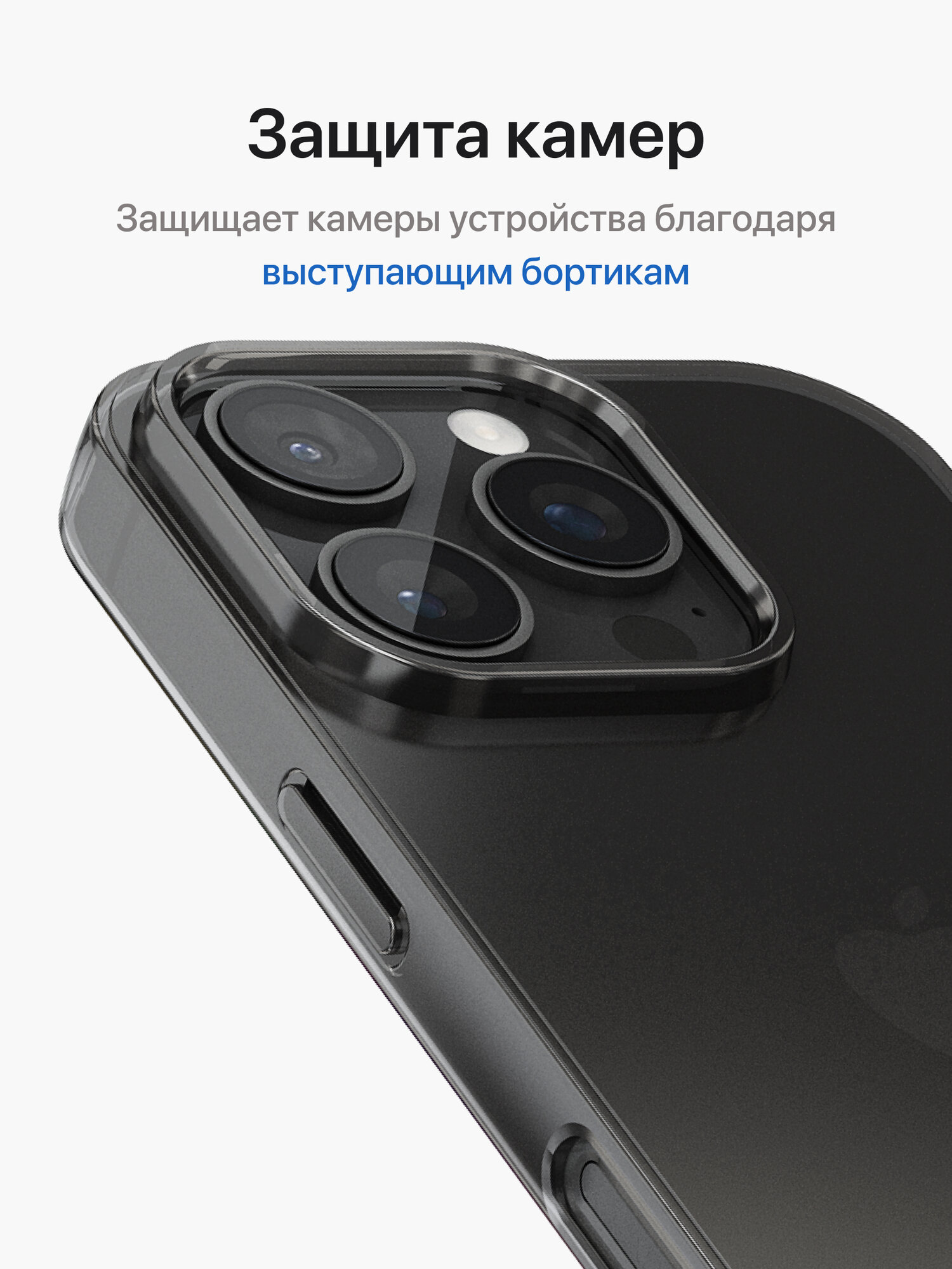 Защитный чехол на iPhone 16 Pro Max темно-прозрачный / Бампер накладка на Айфон 16 Про Макс — фото 1