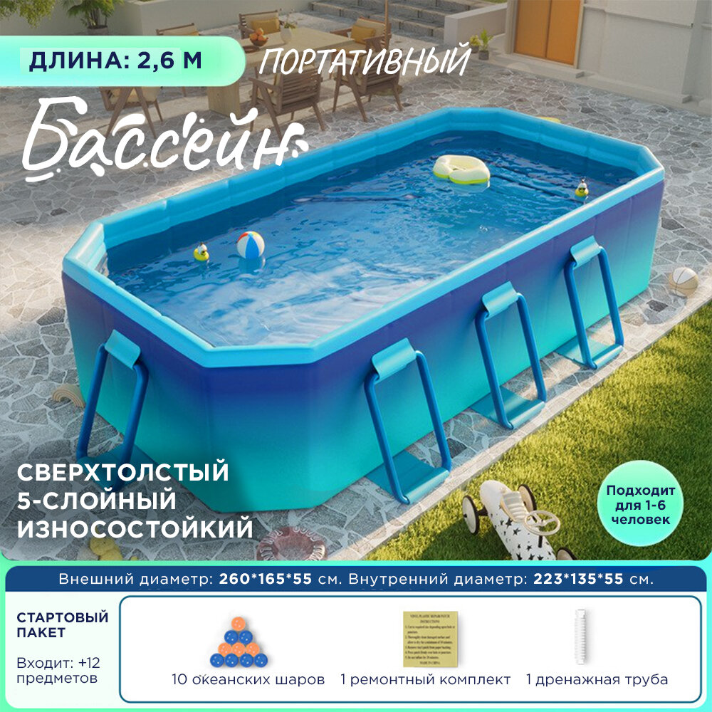 Складной детский плавательный бассейн домашний, 2.6 м, титановая алюминиевая опорная сталь стандартная комплектация
