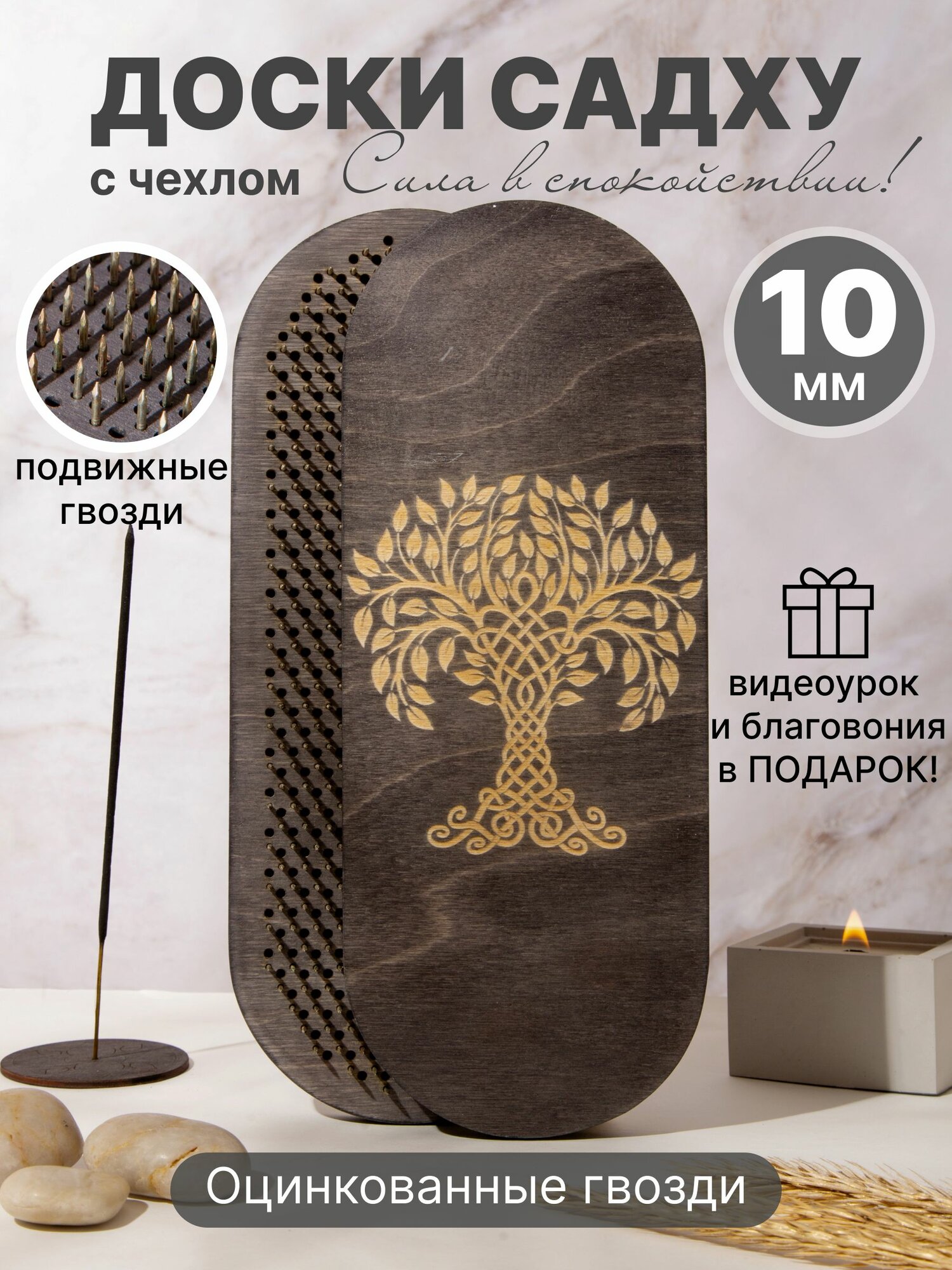 Доска садху складная с динамическими гвоздями для опытных 10мм