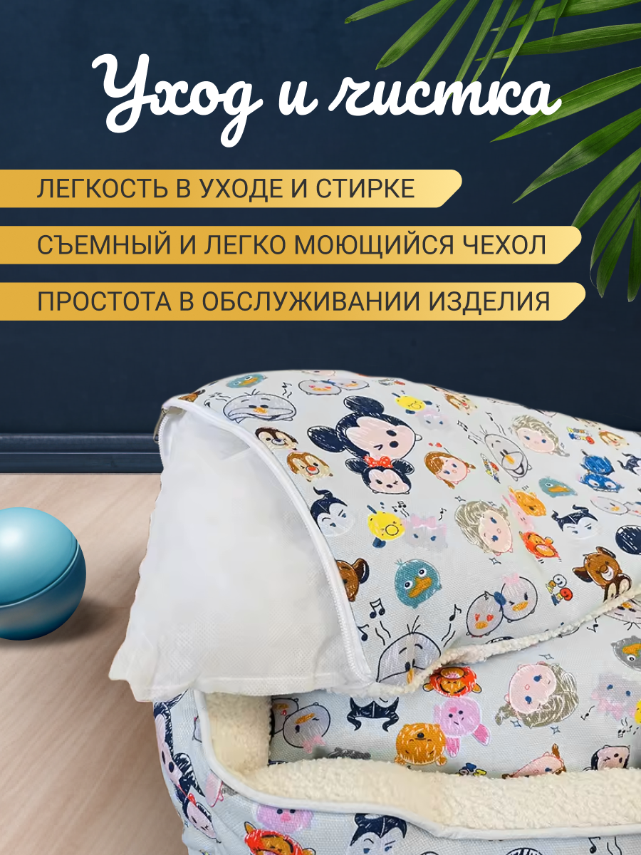 Лежаки Для Животных Xiaomi Лежанка для собак и кошек ZOOWELL Мультики мягкая с бортиками и съемным пуфом 45*37*13см