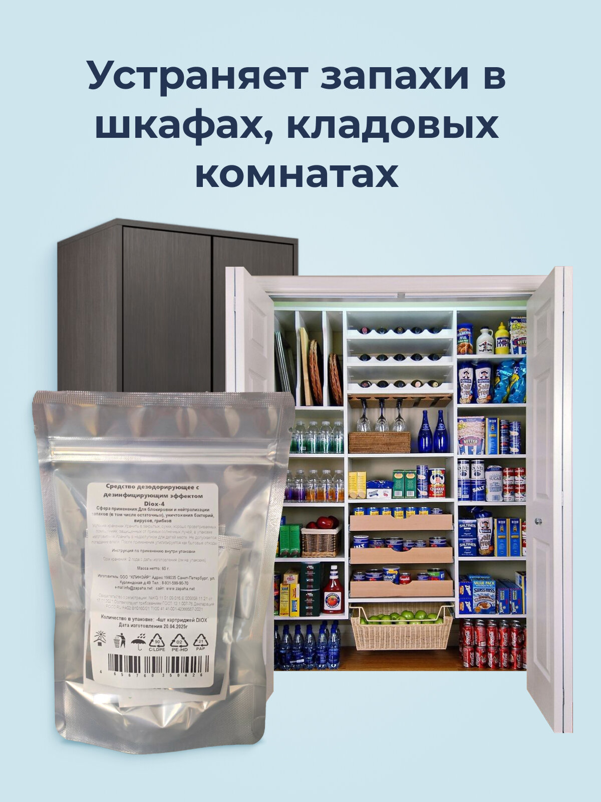 Дезинфицирующее средство "Ditab", таблетки, 4 шт, с распылителем, без хлора — фото 1