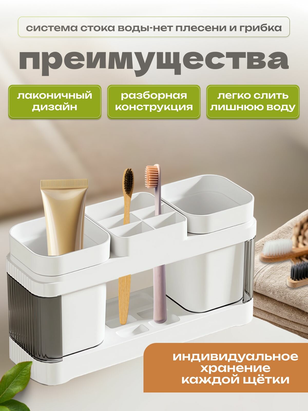 Подставка для зубных щеток — фото 1