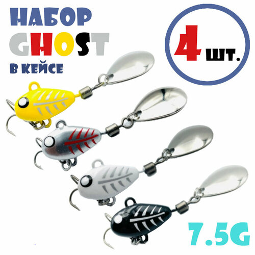 Набор для рыбалки Тейл-Спиннеры Uf-Studio Hurricane 7.5g #Ghost (4 шт.)