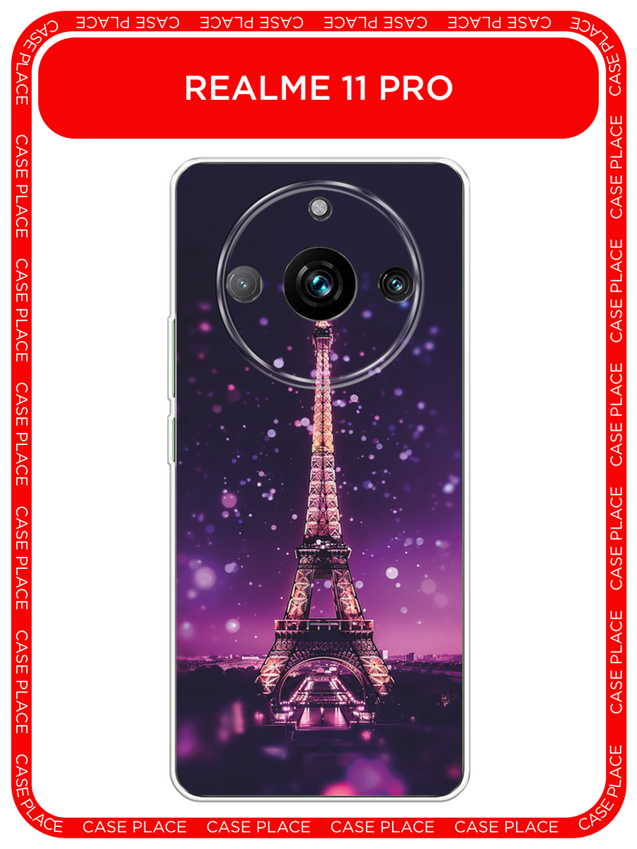Чехол на Realme 11 Pro / Реалми 11 Про с принтом Башня в Париже