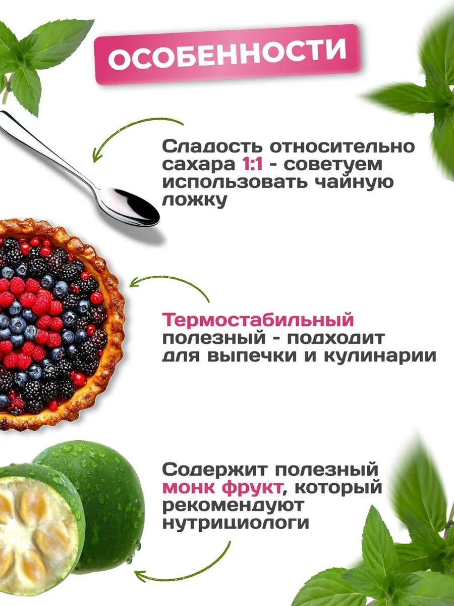 Картинки Сахарозаменитель стевия, Намажь орех, стевия порошок инулин сахарозаменитель, 350 грамм