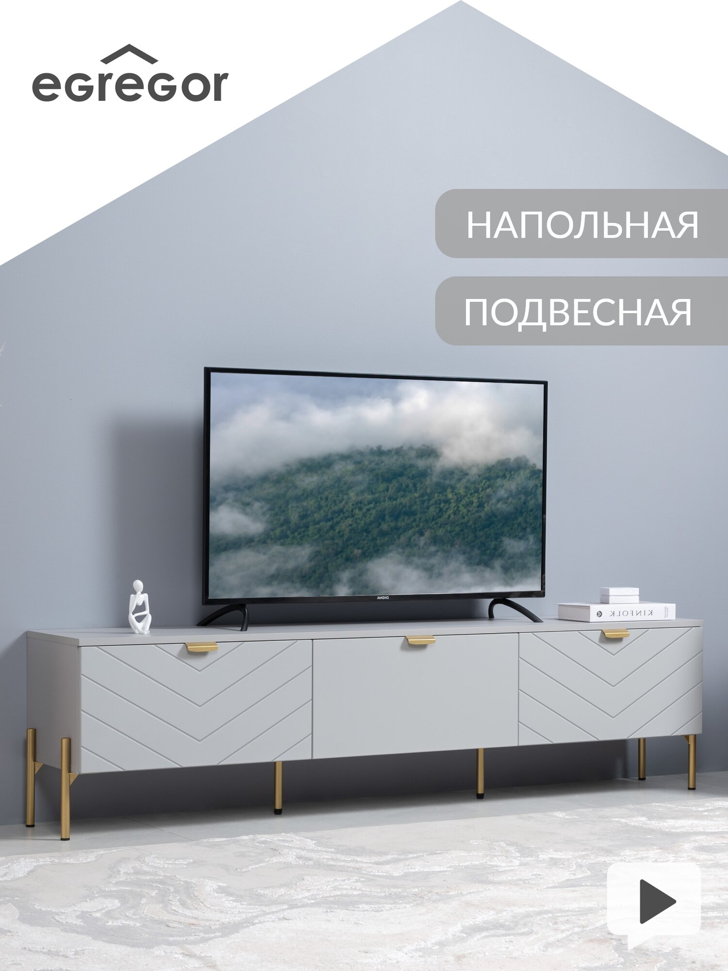 Тумба под телевизор напольная навесная Венеция 16.64, Шиншилла серая, Серый опал софт