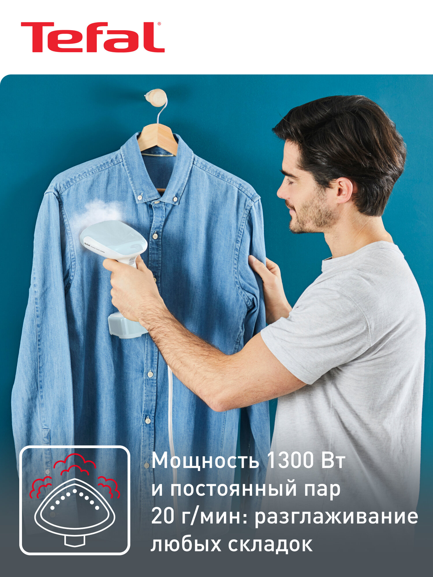 Отпариватель TEFAL Access Steam Pocket DT3041E1 — фото 1