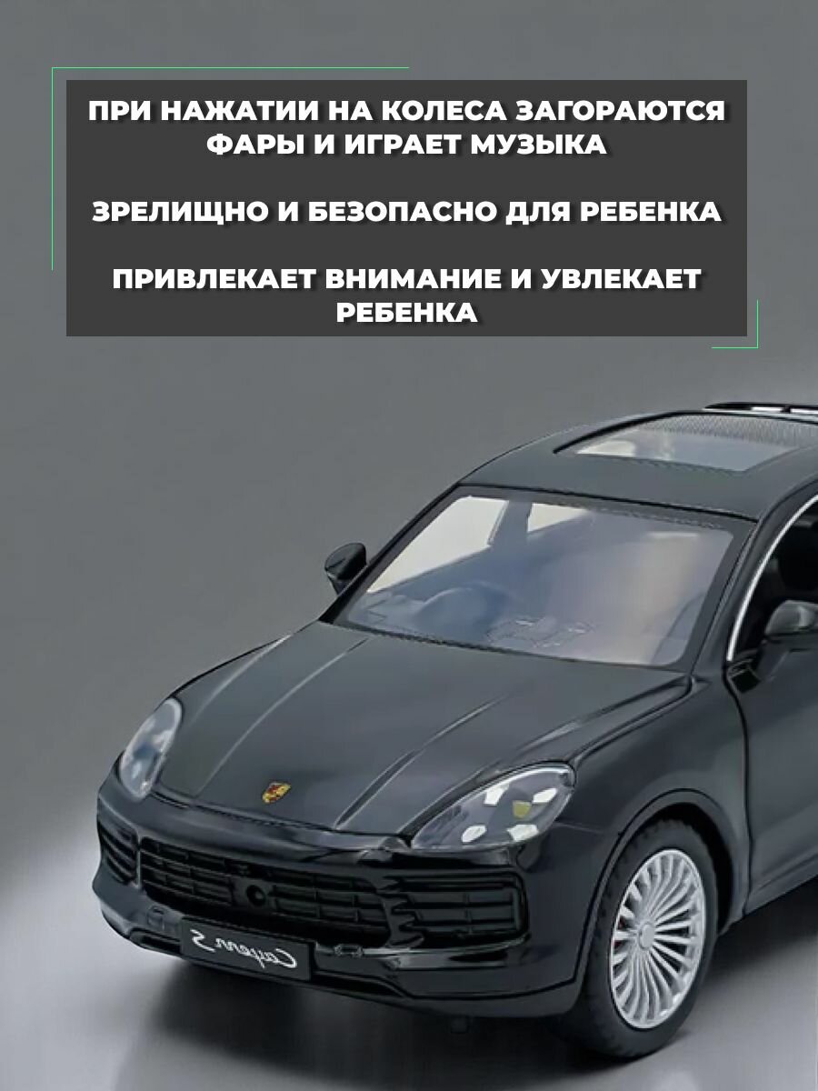 Модель машинки инерционная Porsche Cayenne Чёрная1:24 — фото 1