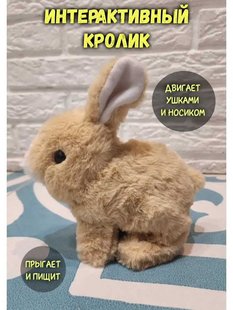 Интерактивная игрушка кролик — фото 1