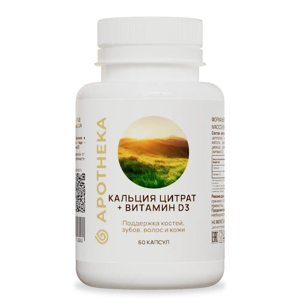 Gold'n Apotheka Calcium citrate+Vitamin D3/Кальция цитрат+Витамин D3 капсулы массой 830 мг 60 шт