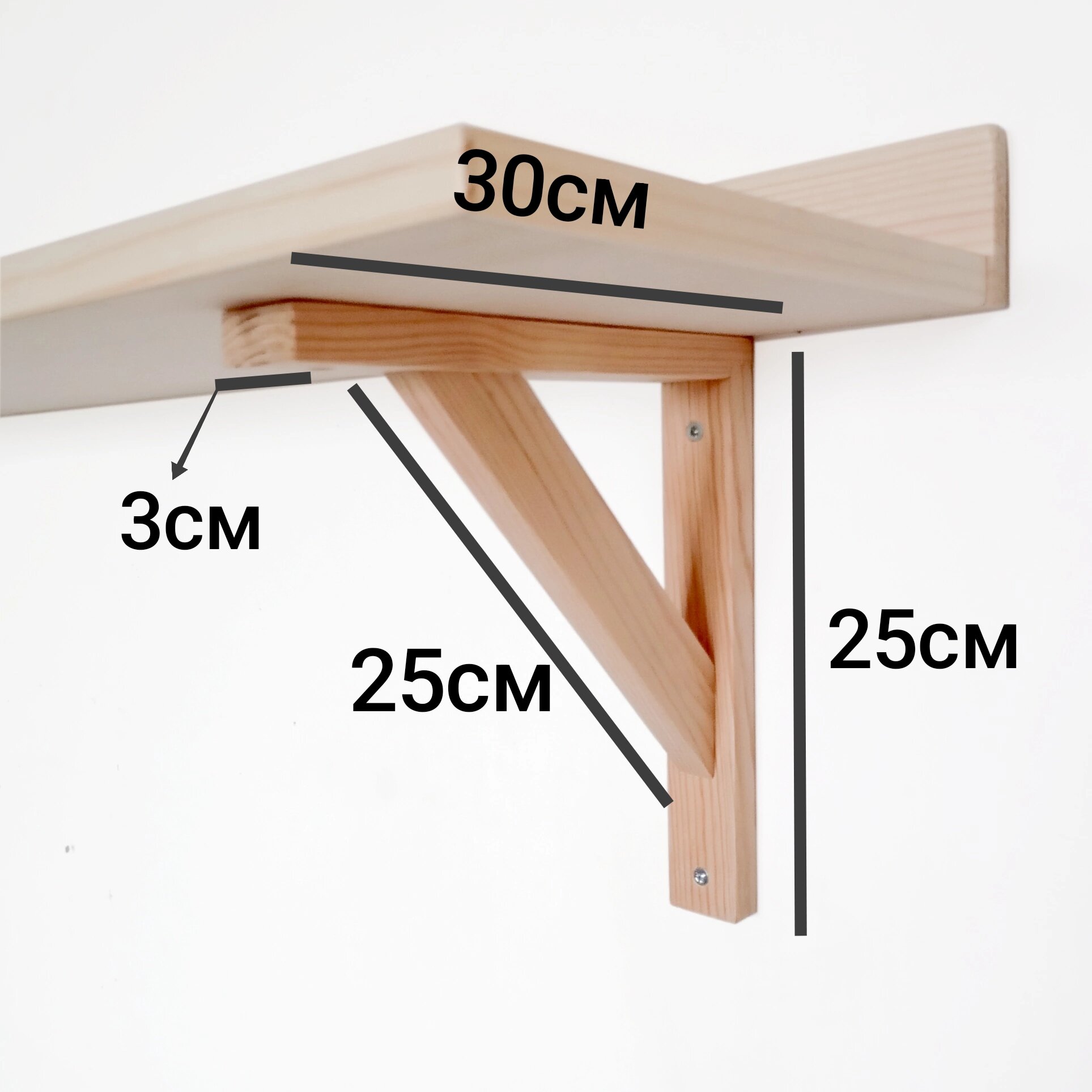 Кронштейны 2шт комплект деревянные для полки (полкодержатель) массив сосны 30х25х3см выдерживает нагрузку до 20кг