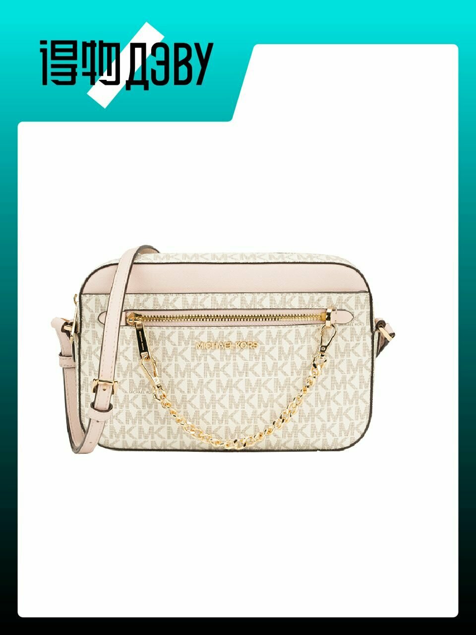 Комплект сумок MICHAEL KORS