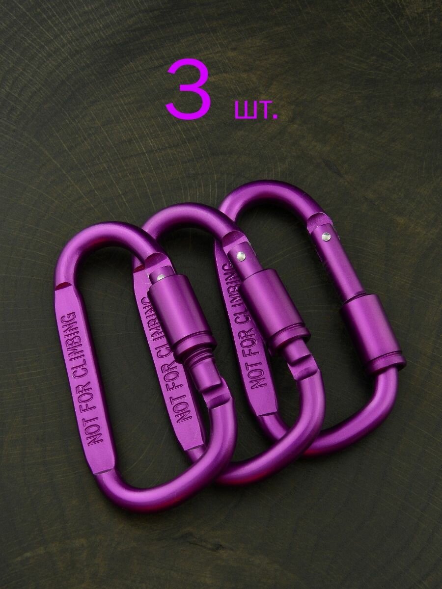 Карабин вспомогательный 81х42 мм нагрузка до 50 кг Hobbylive алюминий