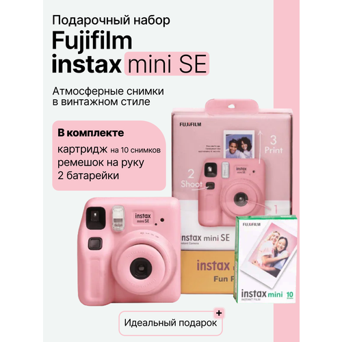 Компактный фотоаппарат моментальной печати Fujifilm Instax Mini SE с картриджем подарочный набор розовый Pink 1490000₽