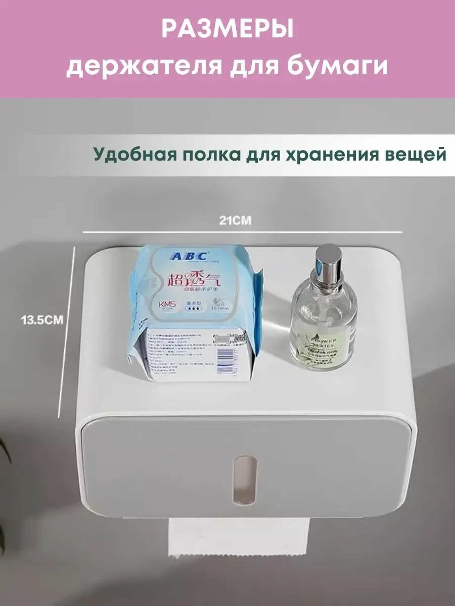 Держатель для туалетной бумаги Ecoco, настенный, пластиковый, бело-серый — фото 1