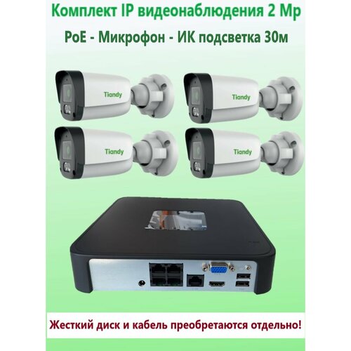 Комплект IP видеонаблюдения с жестким диском на 4 камеры PoE 2Мп с микрофоном готовый кабель 15990₽