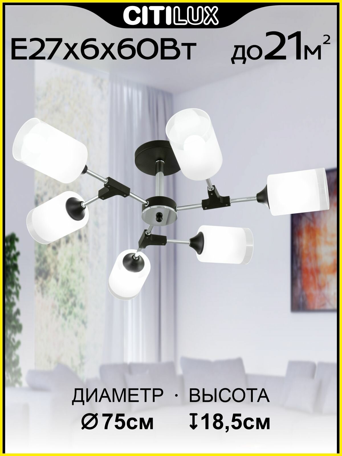 Потолочная люстра Citilux Эрик CL136145 4 лампы металл/стекло черная цилиндрические плафоны