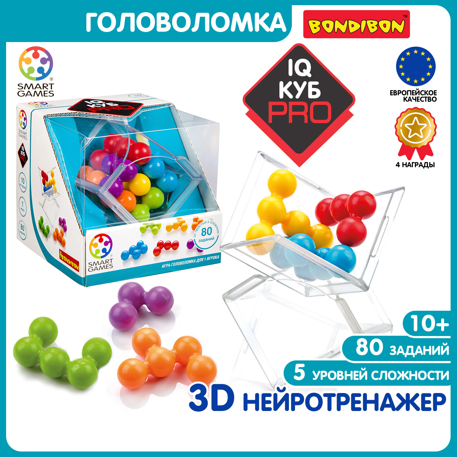 Логическая игра Bondibon IQ-Куб PRO