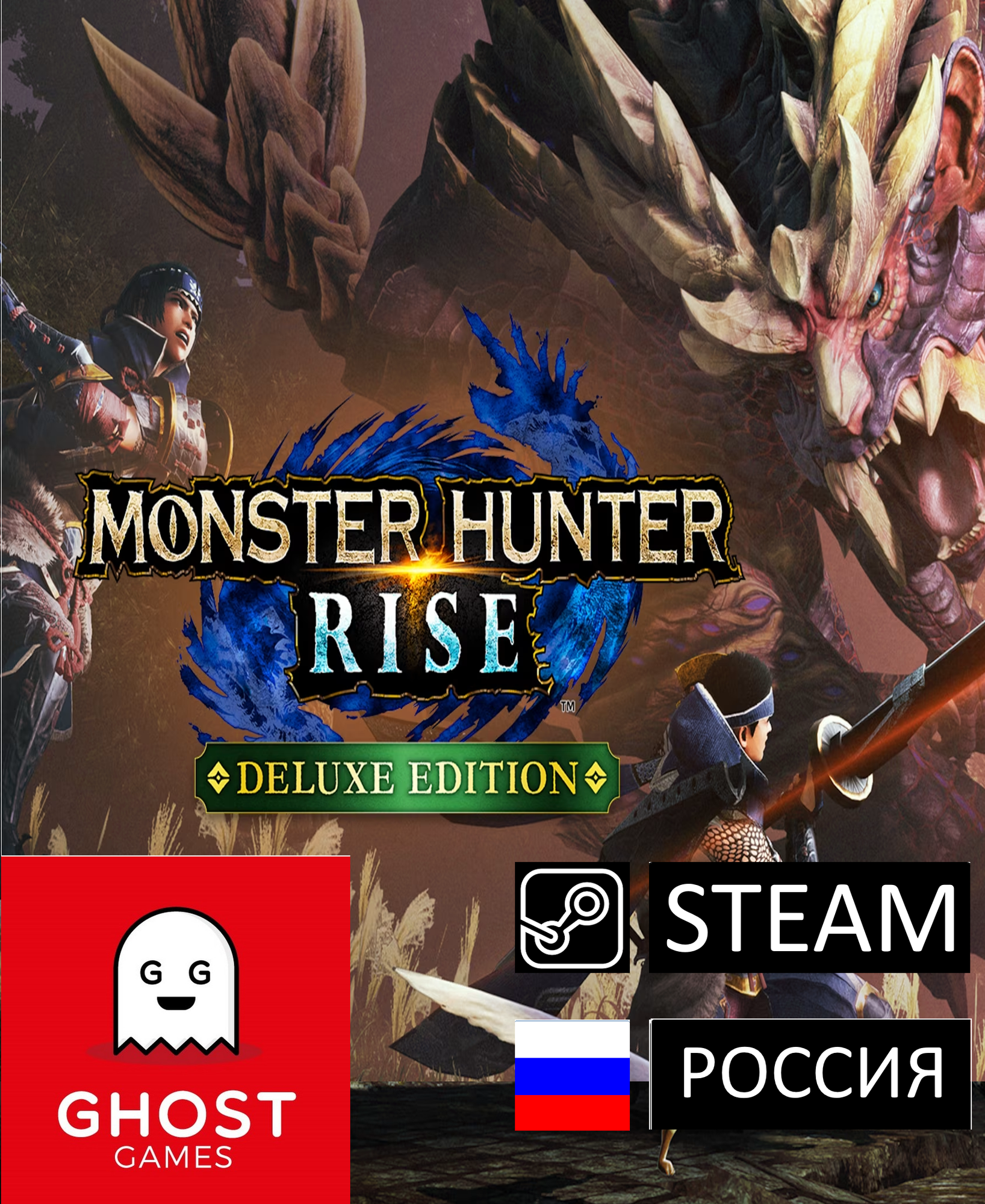 Игра Monster Hunter: Rise Deluxe Edition , цифровой код для PC(ПК), Русский язык. Steam подарок Россия