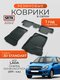 3d standart для lada gran...