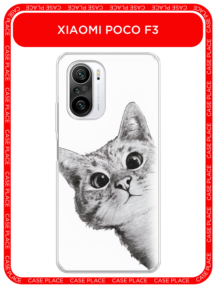 Чехол на Xiaomi Poco F3 / Сяоми Поко F3 с принтом Кот рисунок черно-белый