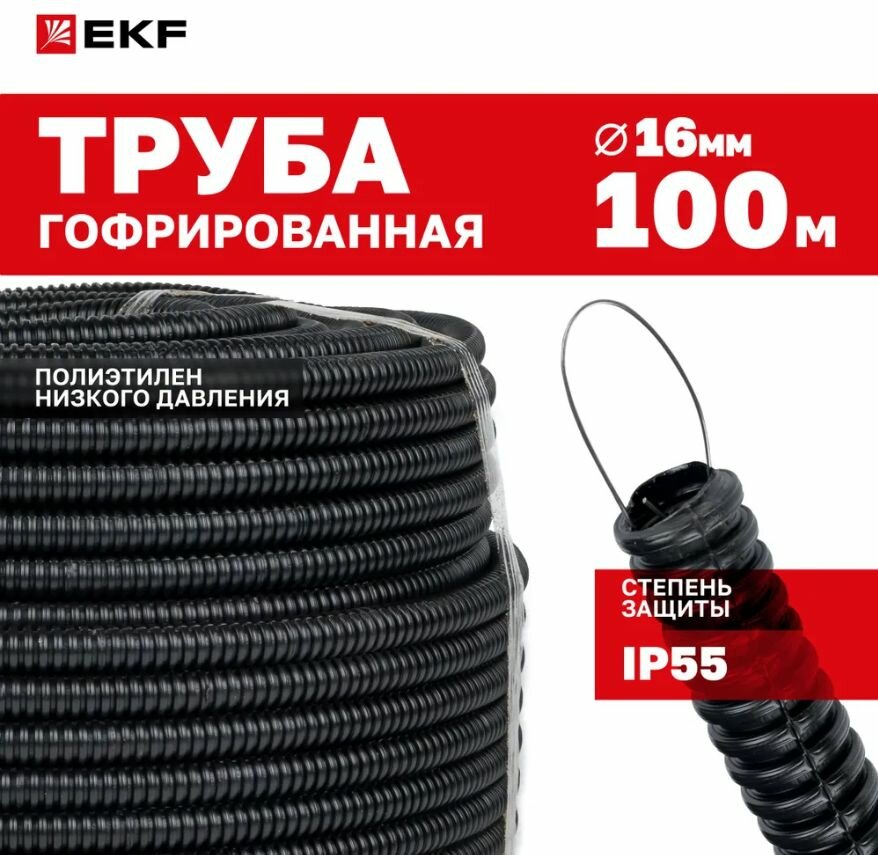 Гофротруба с протяжкой d16 (100) черная