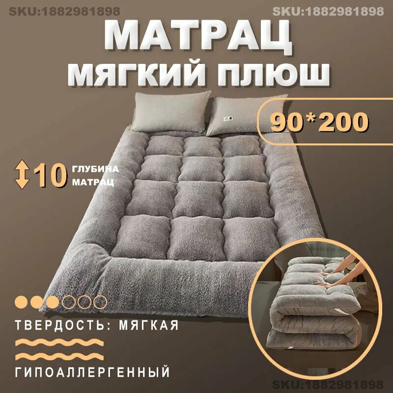 Biyanwenhua Матрас Серый мягкий шерстяной матрас, Беспружинный, 90х200 см