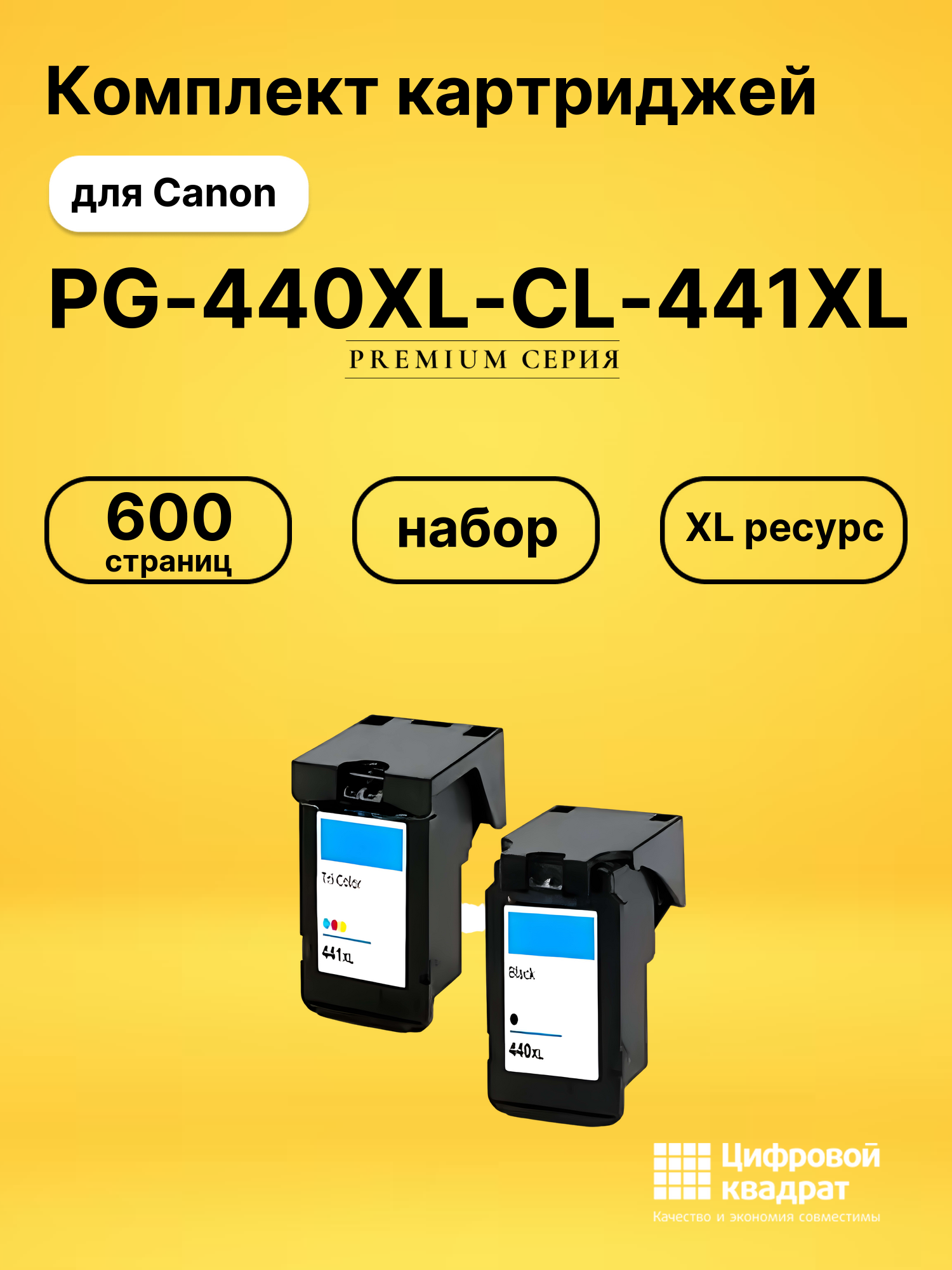 Картриджи PG-440XL-CL-441XL для принтеров Canon Pixma MX454, Pixma MX474, Pixma MX514, Pixma MX524, Pixma MX534