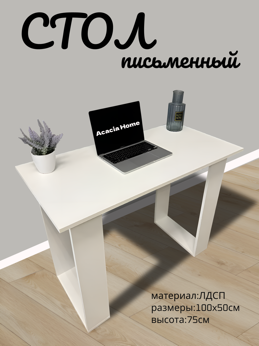 Стол письменный ACACIA, классический стиль, универсальная тумба, столешница МДФ, белый/черный/коричневый