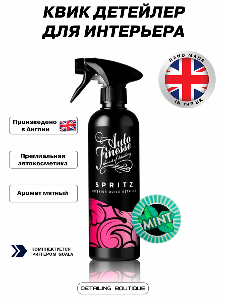 Квик детейлер для интерьера Auto Finesse Spritz Mint 500мл/очиститель для салона