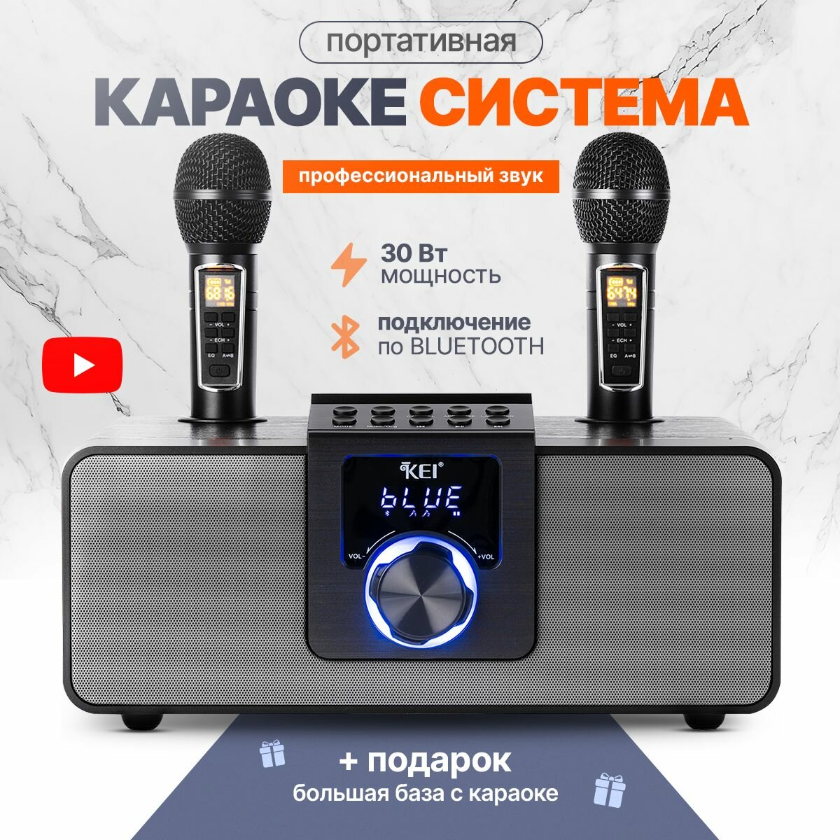 Караоке-система