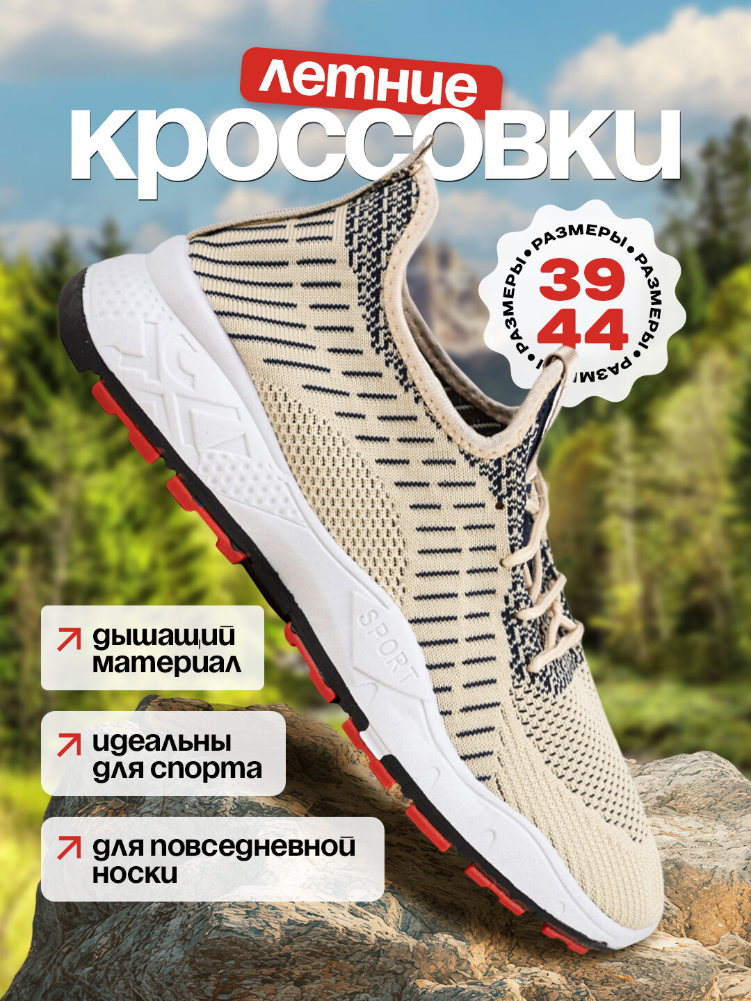 Кроссовки , размер 43, бежевый/крем